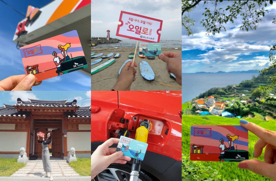 SK에너지는 4일 청춘들이 인스타그램에 업로드한 'SK오일로패스'와 함께 한 여행 인증샷 중 우수작 55건을 선정해 발표했다. SK이노베이션 제공